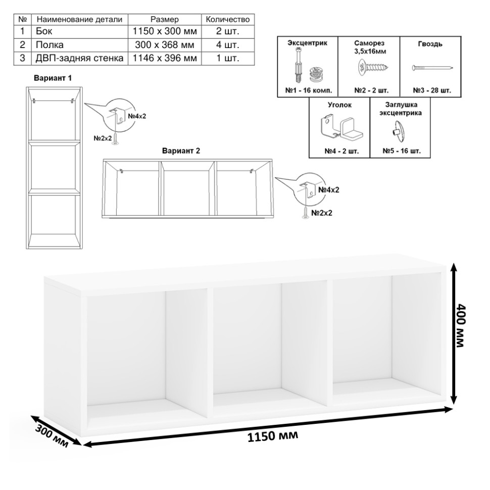 Лидер-8 Стол + Полка, цвет белый шагрень/крафт золото, ШхГхВ 165х50/30х190 см. или 115х50/80х190 см., НЕ универсальная сборка