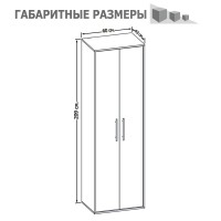 СНЯТО Прихожая Сокол ШО-1 шкаф для одежды с выдвижной штангой, цвет дуб делано, ШхГхВ 60х43х209 см.