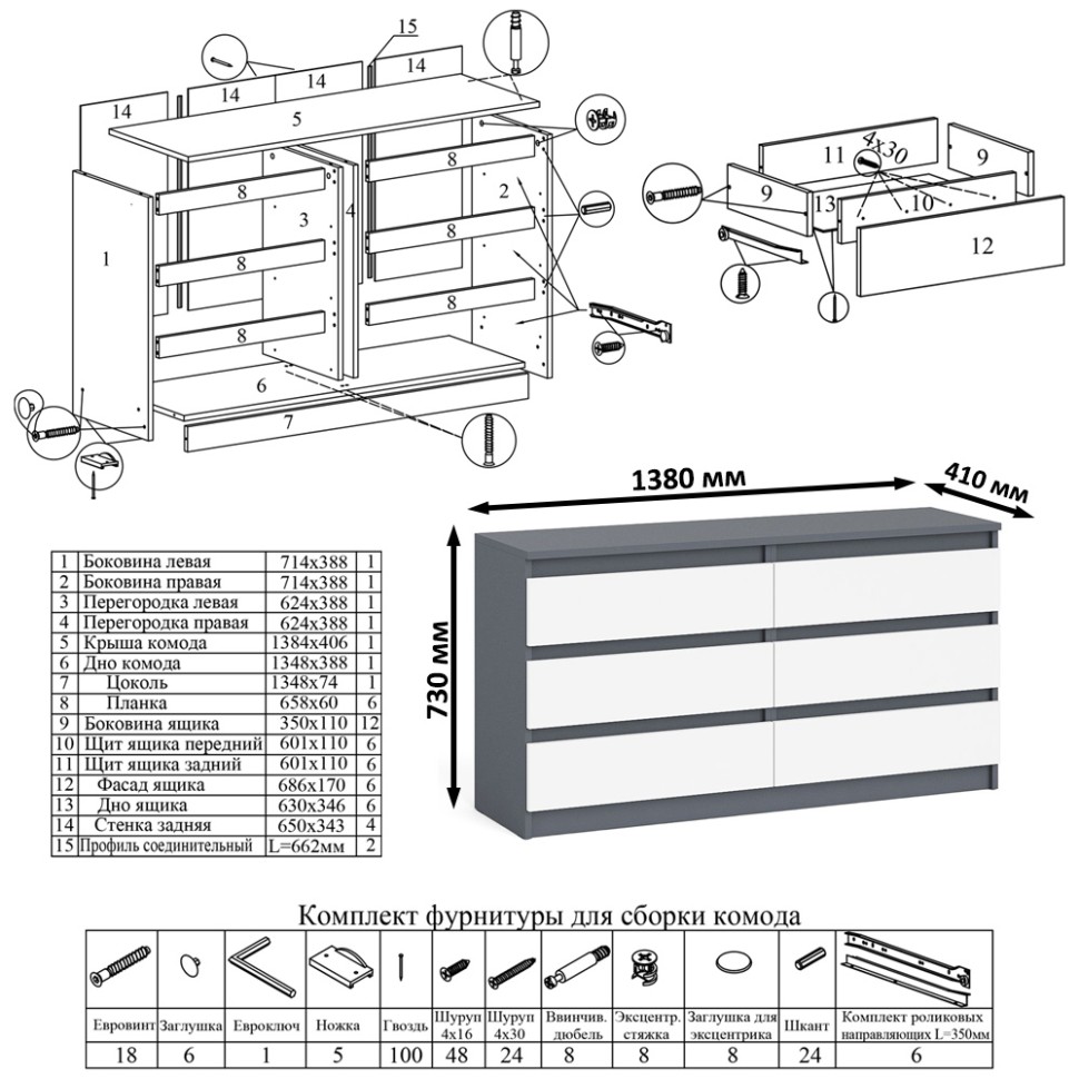 Мори Стол компьютерный МС-1 правый + Комод МК1380.6 + Полка 900, цвет графит/белый, ШхГхВ 228х50х209,6 см., НЕ универсальная сборка