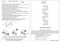 Стеллаж СВК 4 шт., цвет белый, ШхГхВ 140х35х179 см.