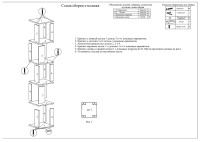 Стеллаж СВК 4 шт., цвет белый, ШхГхВ 140х35х179 см.