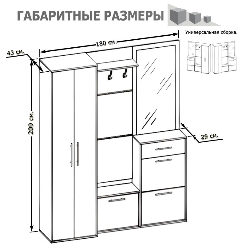Прихожая Сокол ШО-1+ВШ-5.1+ТП-1+ПЗ-3+ТП-2, цвет дуб делано, ШхГхВ 180х43х209 см.