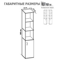 СНЯТО Стеллаж Сокол ШУ-11, цвет дуб венге, ШхГхВ 34х37х183 см., дверь снизу, универсальная сборка
