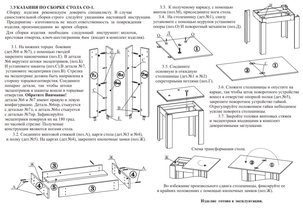 СНЯТО Стол обеденный Сокол СО-1 раскладной, цвет белёный дуб/венге, ШхГхВ 80х60х77 см., разложенный 120х80х76 см., столешница и ножки венге