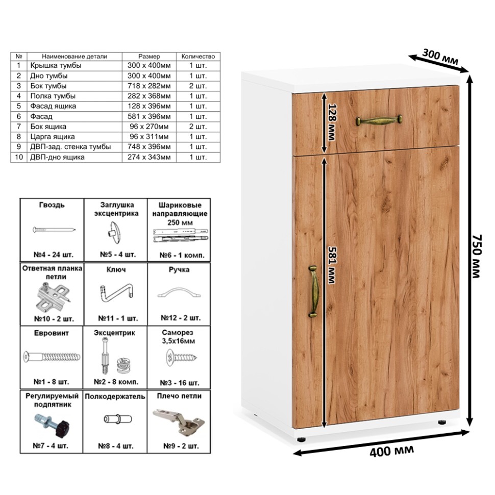 Лидер-8 Тумба МД 3.15 + Тумба МД 3.19, цвет белый шагрень/крафт золото, ШхГхВ 80х30х75 см., универсальная сборка