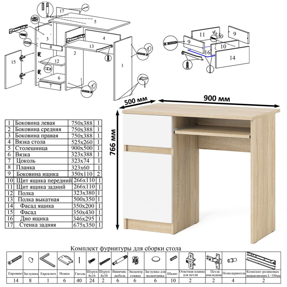 Мори Стол компьютерный МС-1 левый + Тумба ТМП400.1, цвет дуб сонома/белый, ШхГхВ 130,4х50х76,6 см., выдвижной ящик слева, НЕ универсальная сборка