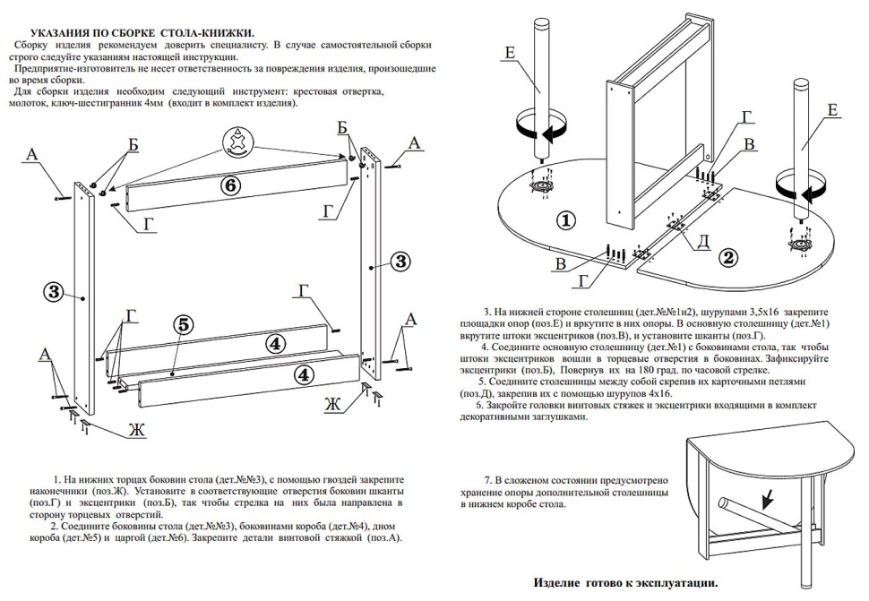 Стол раскладной Сокол СП-12, цвет венге, ШхГхВ 155х90х74 см., 86х90х74 см. сложенный, одна откидная столешница