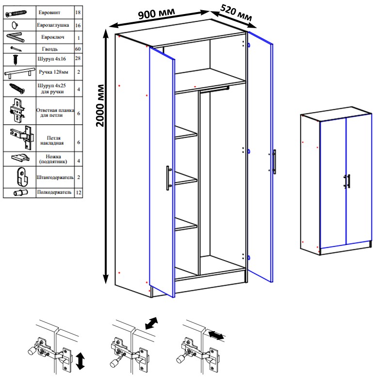 Стандарт Шкаф 2-х створчатый, цвет белый, ШхГхВ 90х52х200 см.