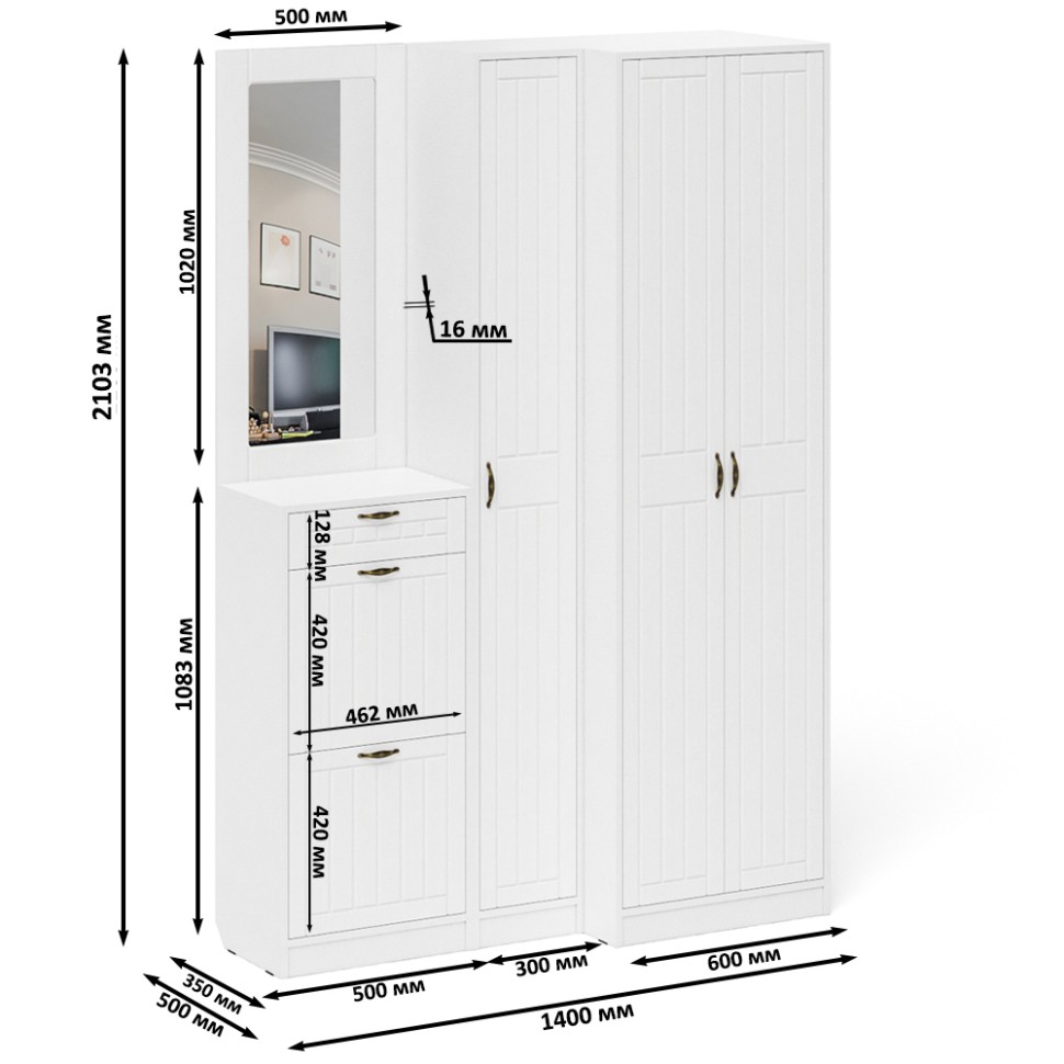 Прихожая П-6 Компоновка № 29, цвет белая шагрень/фасады МДФ белое дерево фрезеровка прованс, ШхГхВ 140х50х210 см., универсальная сборка