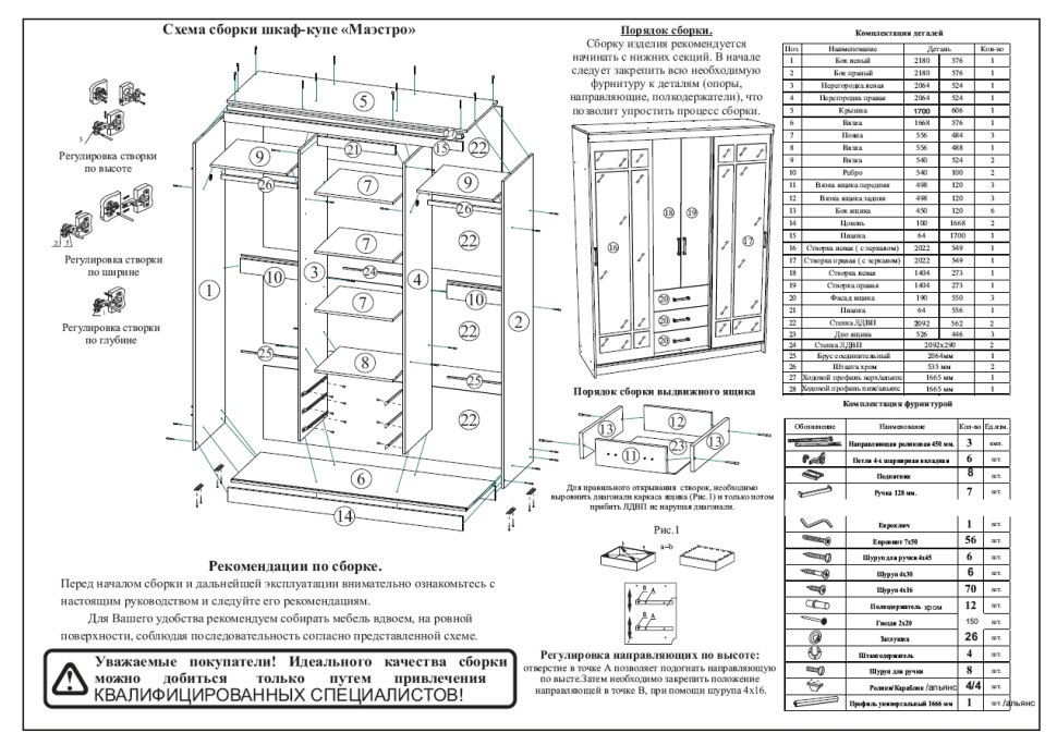 Шкаф-купе СВК-1700, цвет белый, ШхГхВ 170х61х220 см.