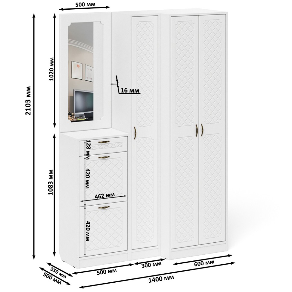 Прихожая П-6 Компоновка № 29, цвет белая шагрень/фасады МДФ белое дерево фрезеровка ромб, ШхГхВ 140х50х210 см., универсальная сборка