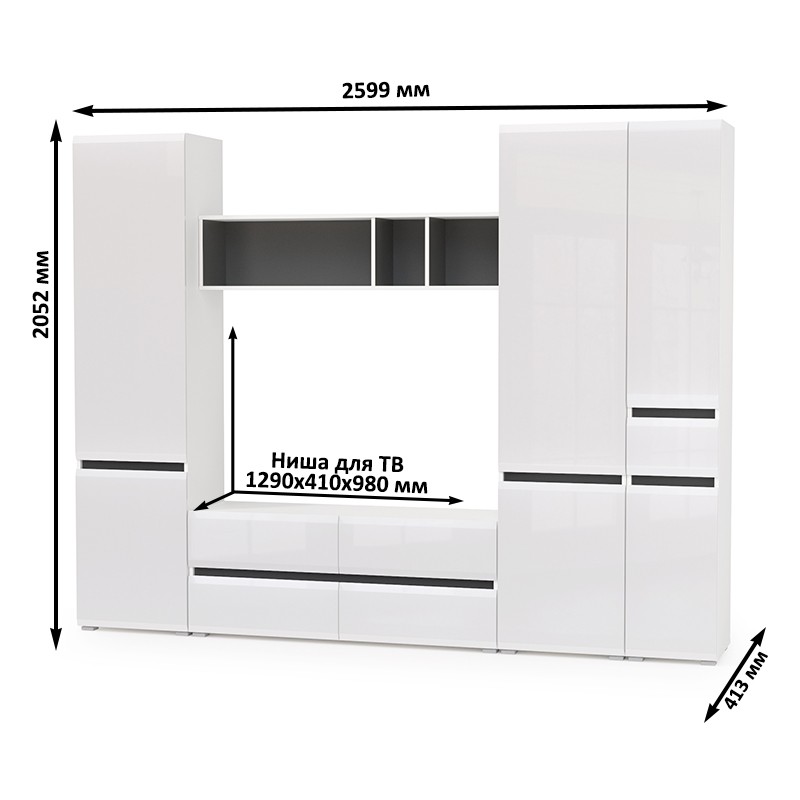 Сидней Комплектация № 027, цвет корпус: белый/чёрный/фасады: МДФ белый глянец, ШхГхВ 264,9х41,3х205,2 см., ниша для ТВ 129х41х98 см., универс. сборка