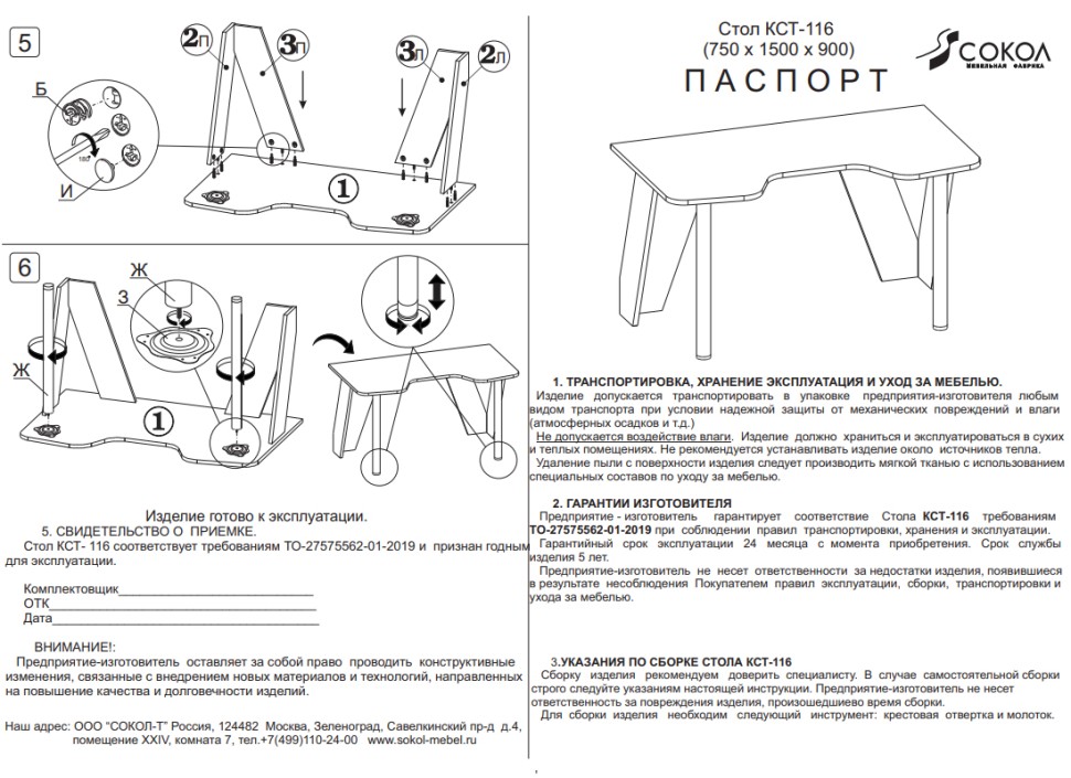 Стол компьютерный Сокол КСТ-116, цвет дуб делано, ШхГхВ 150х90х75 см., стол компьютерный игровой с металлическими опорами
