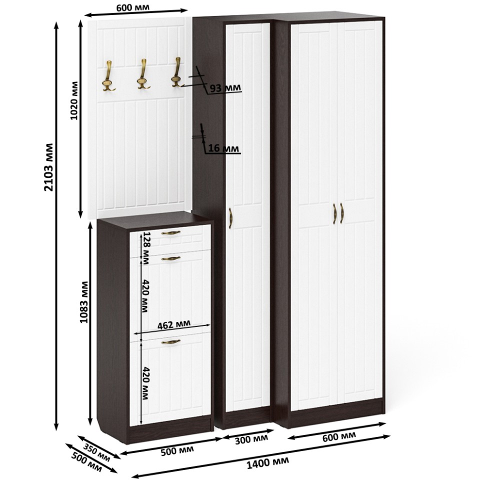 Прихожая П-6 Компоновка № 30, цвет венге/фасады МДФ белое дерево фрезеровка прованс, ШхГхВ 150х50х210 см., универсальная сборка