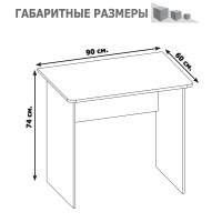 Стол компьютерный Сокол СПМ-01(СПМ-01.1), цвет дуб сонома, ШхГхВ 90х60х74 см., письменный стол, код СПм01 В