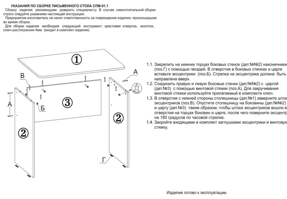 Стол компьютерный Сокол СПМ-01(СПМ-01.1), цвет дуб сонома, ШхГхВ 90х60х74 см., письменный стол, код СПм01 В