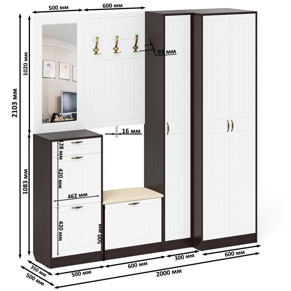 Прихожая П-6 Компоновка № 31, цвет венге/фасады МДФ белое дерево фрезеровка прованс, ШхГхВ 200х50х210 см., универсальная сборка