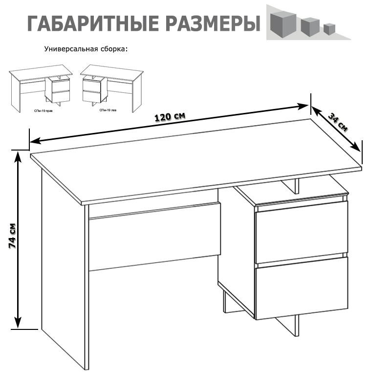 Стол компьютерный Сокол СПМ-19, цвет дуб делано, ШхГхВ 120х60х74 см., письменный стол, универсальная сборка