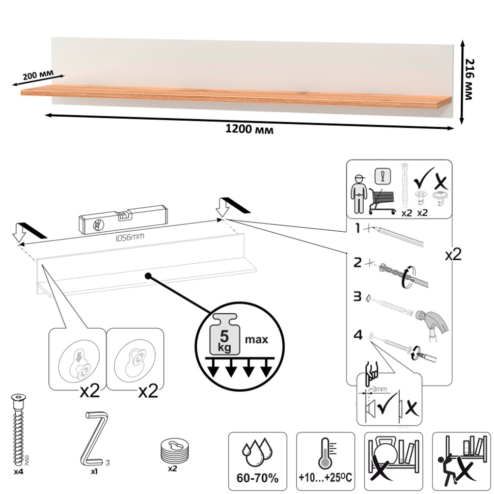 Остин 16.484 Полка, цвет белый шагрень/дуб крафт золотой, ШхГхВ 120х20х21,6 см.