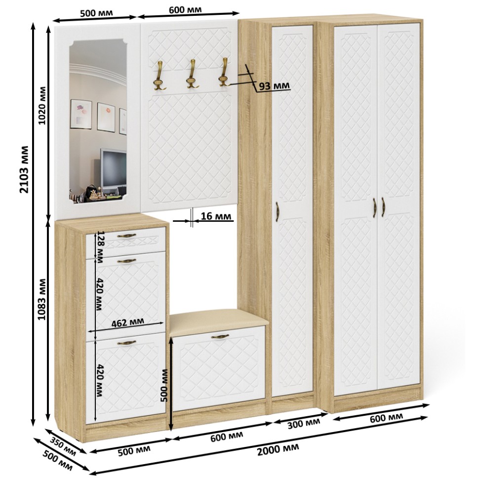 Прихожая П-6 Компоновка № 31, цвет дуб сонома/фасады МДФ белое дерево фрезеровка ромб, ШхГхВ 200х50х210 см., универсальная сборка