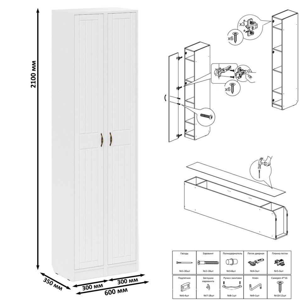 Прихожая П-6 Пенал + Пенал, цвет белая шагрень/фасады МДФ белое дерево фрезеровка прованс, ШхГхВ 60х35х210 см., универсальная сборка