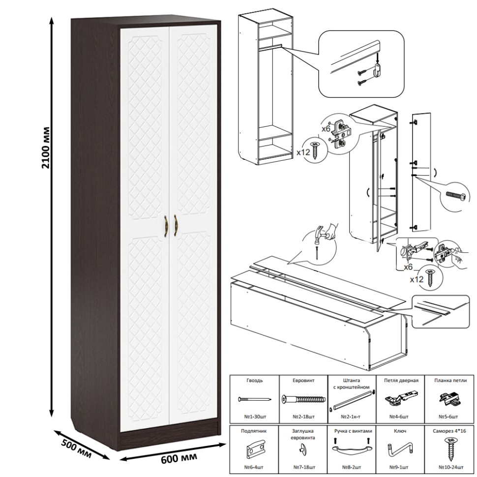 Прихожая П-6 Компоновка № 49, цвет венге/фасады МДФ белое дерево фрезеровка ромб, ШхГхВ 140х50х210 см., универсальная сборка