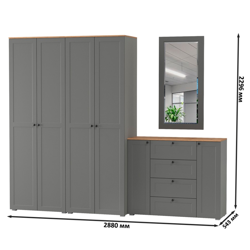 Остин Прихожая 26, цвет серый графит/дуб крафт золотой, ШхГхВ 280х54,3х229,6 см., универсальная сборка