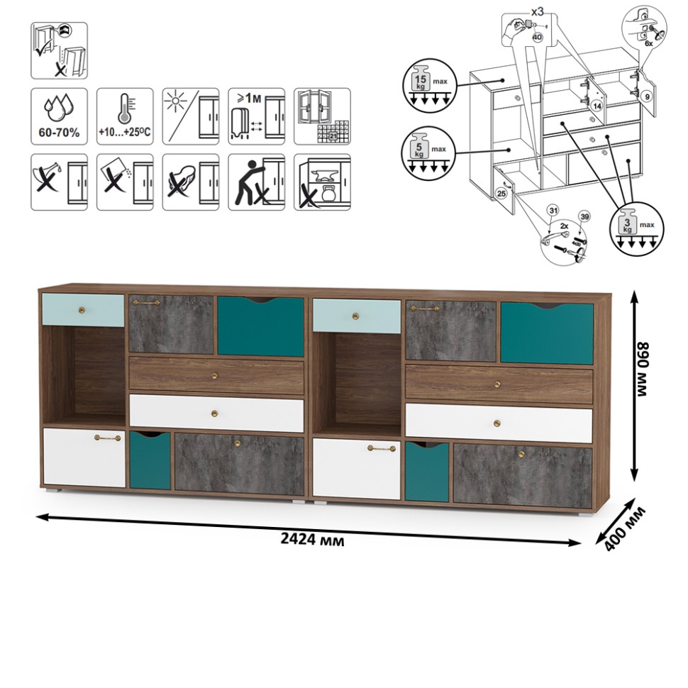Вайс Комод 10.104 + Комод 10.104, цвет морское дерево винтаж/камень тёмный/бензин/мята/белый премиум, ШхГхВ 242,4х39,9х88,8 см., НЕ универс. сборка