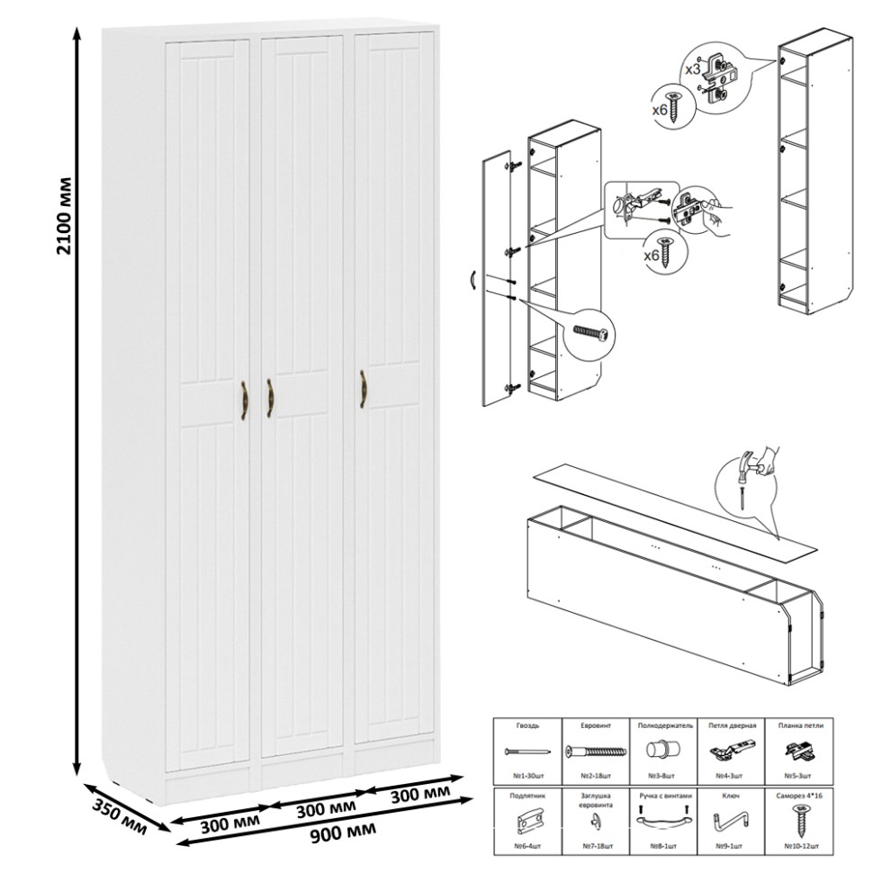 Прихожая П-6 Пенал 3 штуки, цвет белая шагрень/фасады МДФ белое дерево фрезеровка прованс, ШхГхВ 90х35х210 см., универсальная сборка