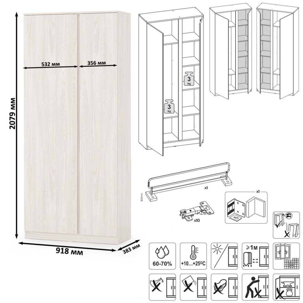КР100 Ника прихожая 13.11 Шкаф комбинир., цвет ясень анкор светлый, ШхГхВ 91,8х38,3х207,9 см., ун. сборка, зеркало внутри шкафа на двери