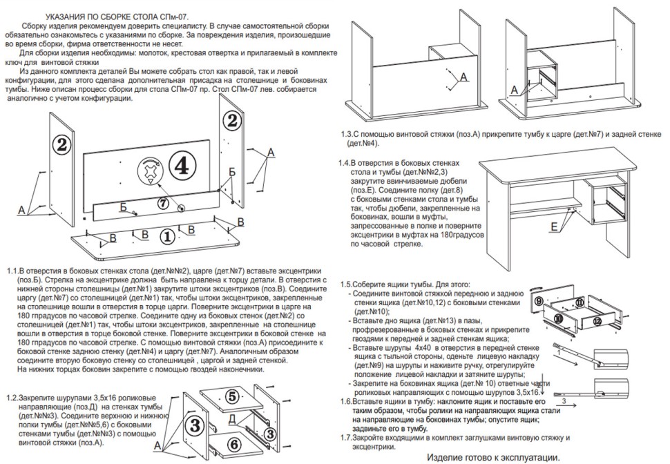 Стол компьютерный Сокол СПМ-07-1Б, цвет белый, ШхГхВ 120х60х74 см., письменный стол со встроенной тумбой, универсальная сборка