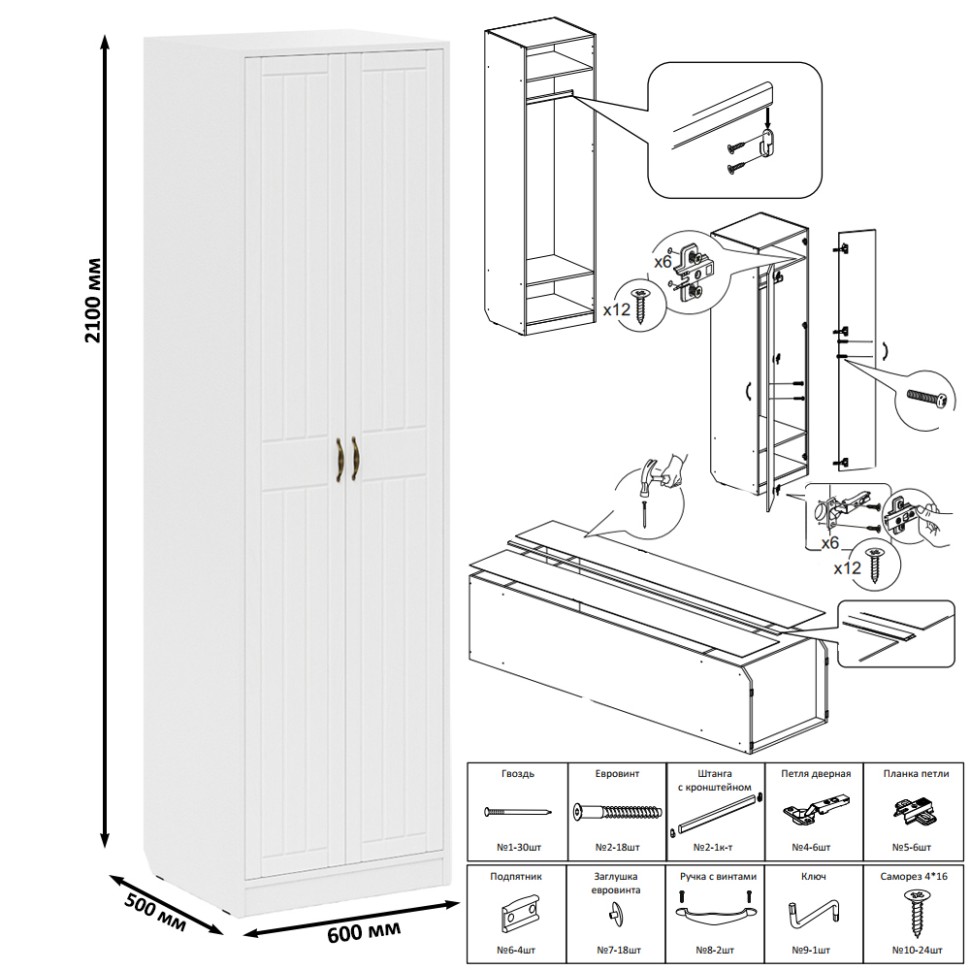 Прихожая П-6 Компоновка № 51, цвет белая шагрень/фасады МДФ белое дерево фрезеровка прованс, ШхГхВ 200х50х210 см., универсальная сборка