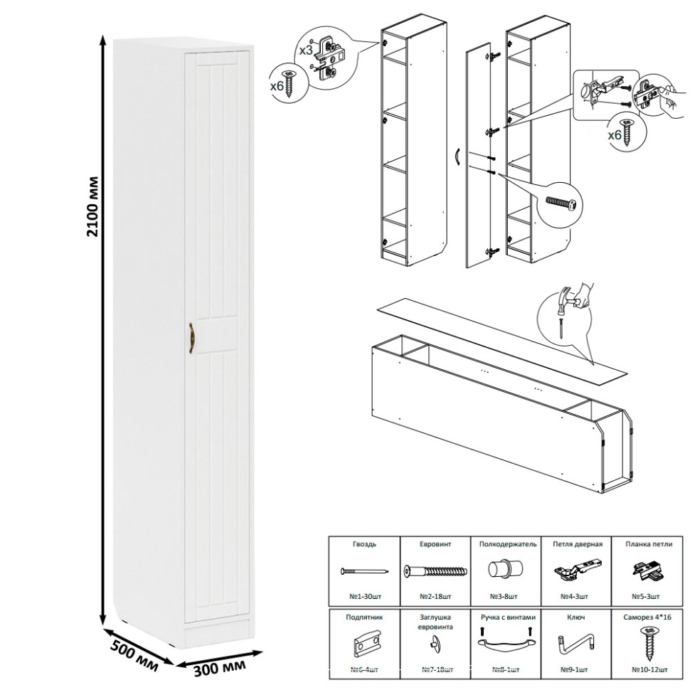 Прихожая П-6 Компоновка № 51, цвет белая шагрень/фасады МДФ белое дерево фрезеровка прованс, ШхГхВ 200х50х210 см., универсальная сборка