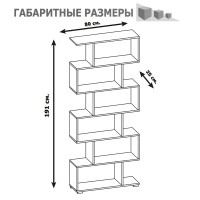 Стеллаж Сокол СТ-1 Вальге, цвет белый, ШхГхВ 80х25х191 см.