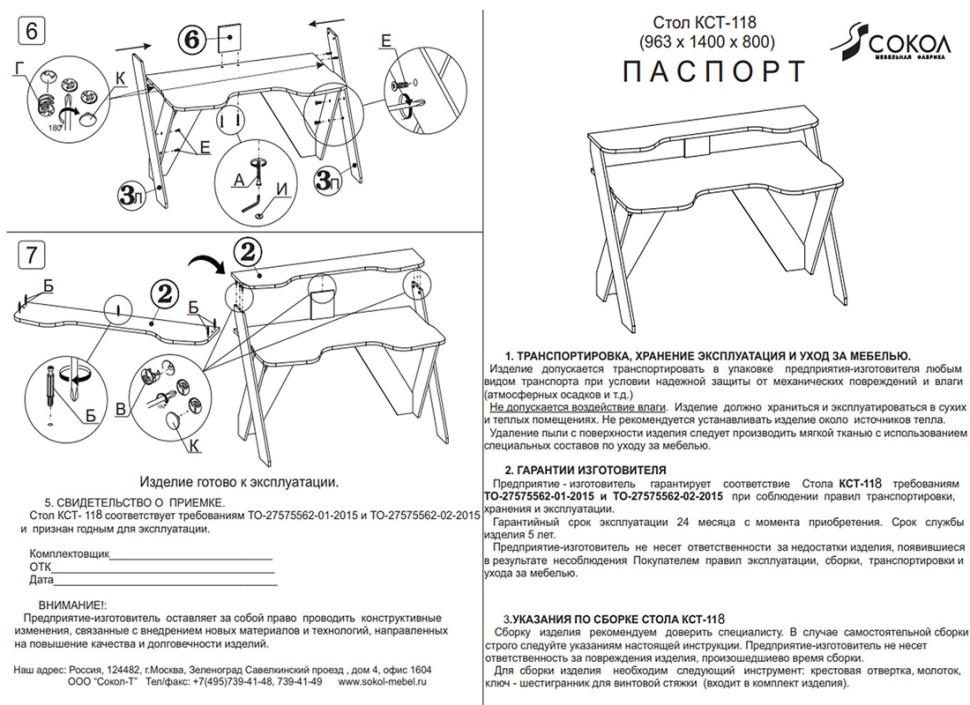 Стол компьютерный Сокол КСТ-118, цвет венге, ШхГхВ 135х80х96,3 см., стол компьютерный игровой