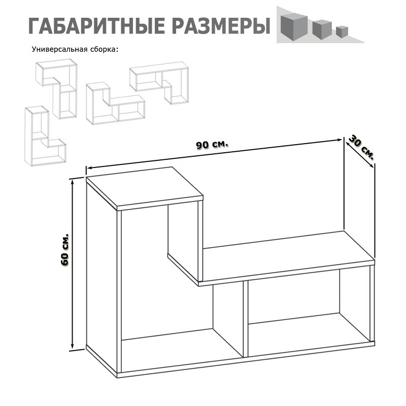 Стеллаж Сокол ПК-9 Тетрис, цвет дуб сонома, ШхГхВ 90х30х60 см.