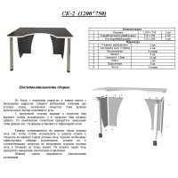 СНЯТО Стол компьютерный С-МД-СК2-1200-750, цвет белый/кромка венге, ШхГхВ 120х75х75 см., опора хром D50 мм., столешница 22 мм. (Стол для геймера)