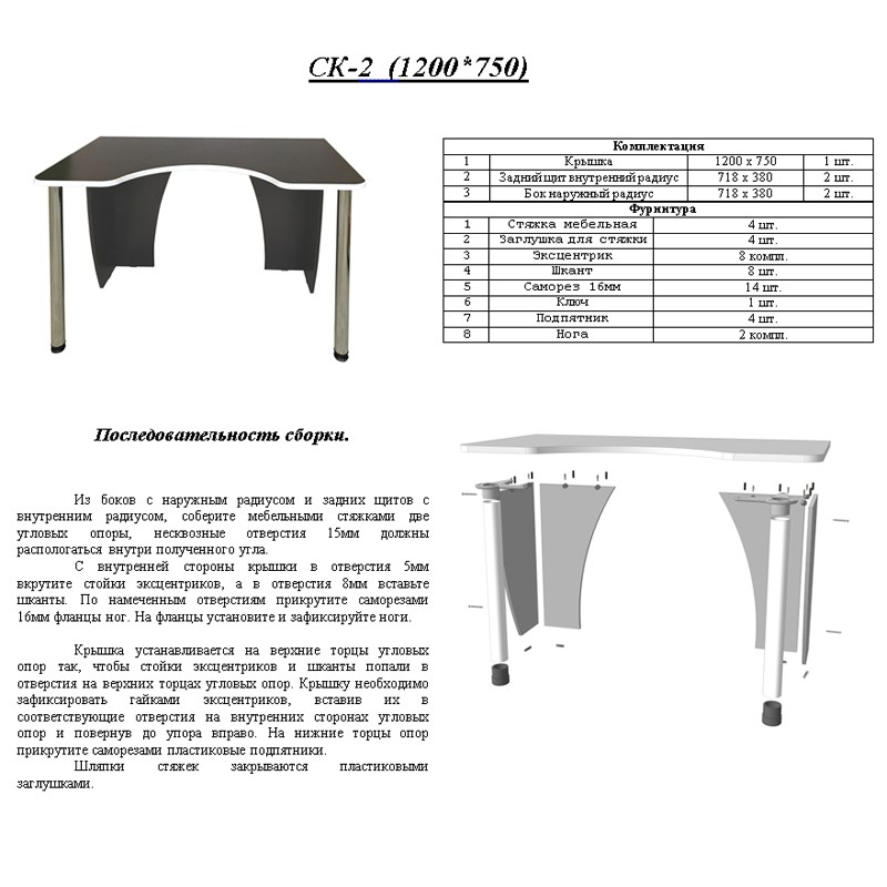 СНЯТО Стол компьютерный С-МД-СК2-1200-750, цвет белый/кромка венге, ШхГхВ 120х75х75 см., опора хром D50 мм., столешница 22 мм. (Стол для геймера)