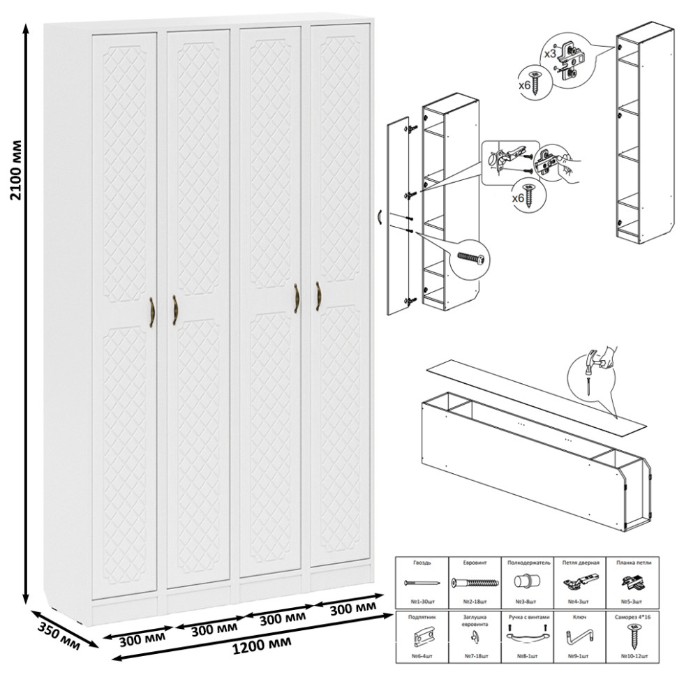 Прихожая П-6 Пенал 4 штуки, цвет белая шагрень/фасады МДФ белое дерево фрезеровка ромб, ШхГхВ 60х35х210 см., универсальная сборка