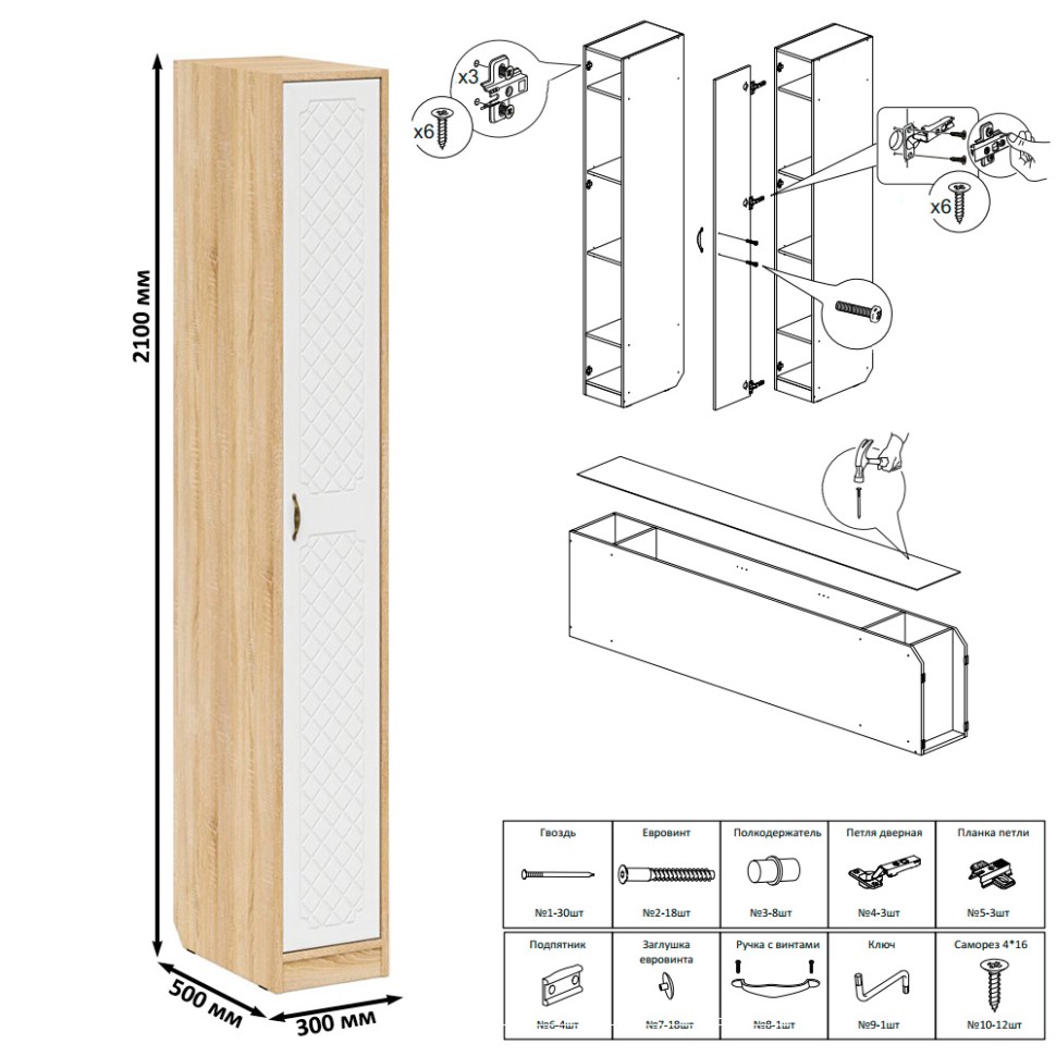Прихожая П-6 Компоновка № 51, цвет дуб сонома/фасады МДФ белое дерево фрезеровка ромб, ШхГхВ 200х50х210 см., универсальная сборка