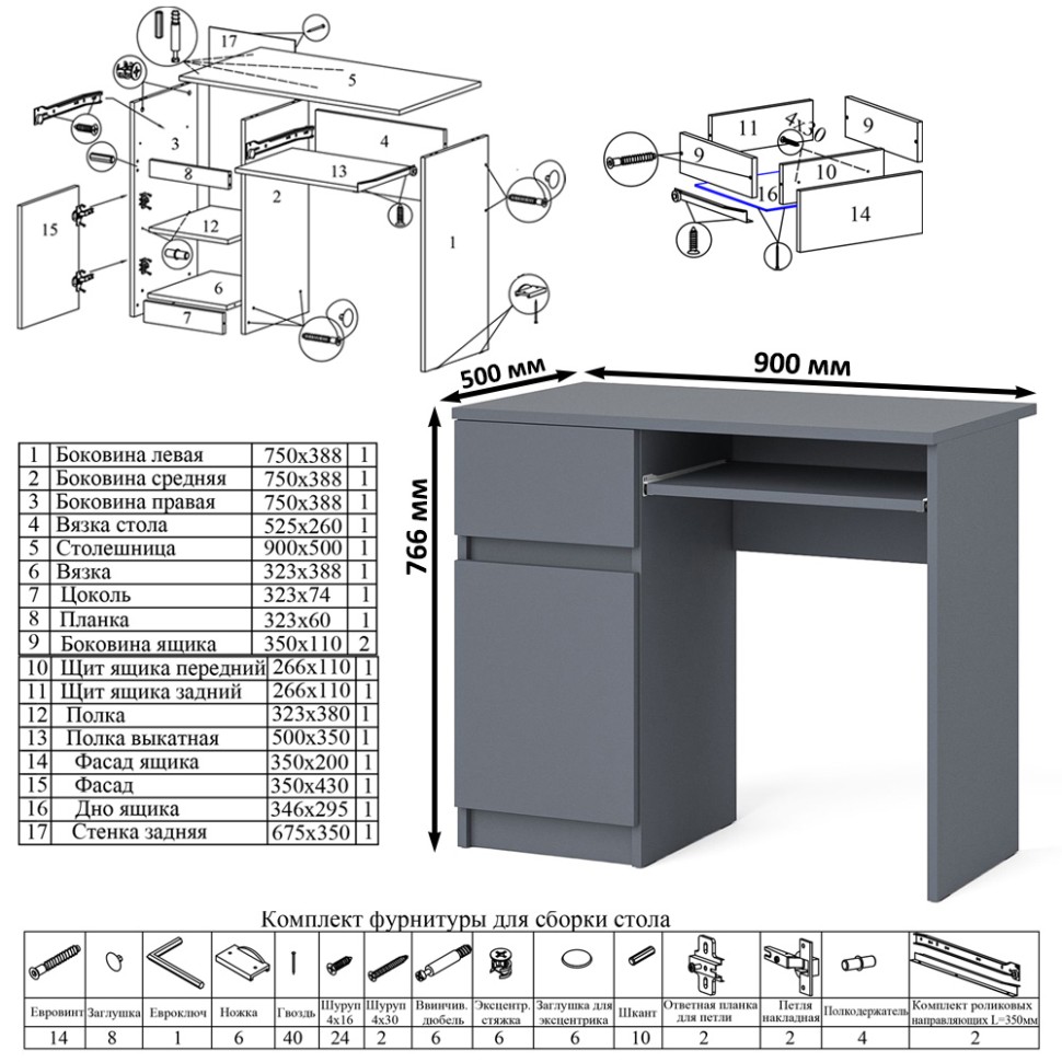 Мори Стол компьютерный МС-1 левый + Шкаф МШ900.1 + Антресоль МА900.1 + Полка 900, цвет графит, ШхГхВ 180,4х50,4х234,2 см., НЕ универс. сб.