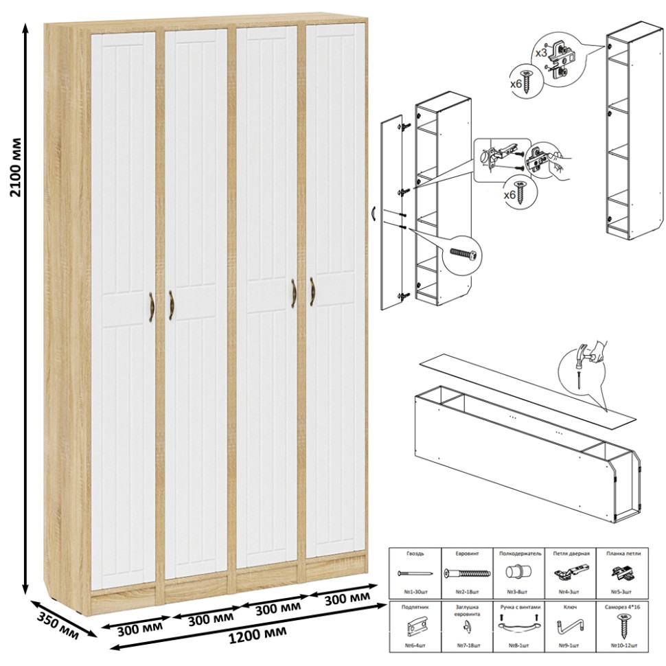 Прихожая П-6 Пенал 4 штуки, цвет дуб сонома/фасады МДФ белое дерево фрезеровка прованс, ШхГхВ 60х35х210 см., универсальная сборка