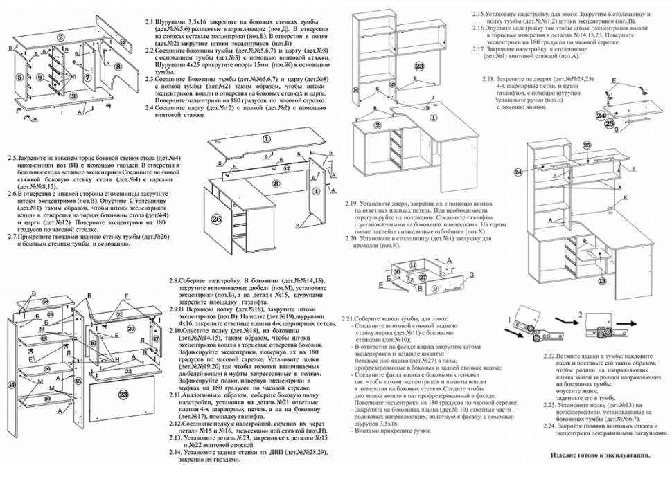 Стол компьютерный Сокол КСТ-14П правый, цвет дуб сонома/белый, ШхГхВ 140х124х183 см., выдвижные ящики справа, стол с тумбой и надстройкой