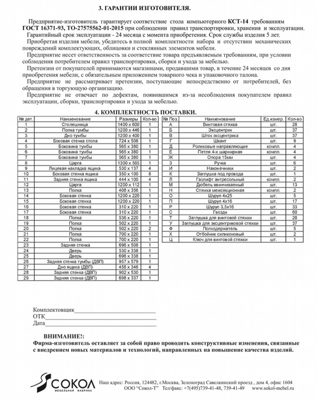 Стол компьютерный Сокол КСТ-14П правый, цвет дуб сонома/белый, ШхГхВ 140х124х183 см., выдвижные ящики справа, стол с тумбой и надстройкой