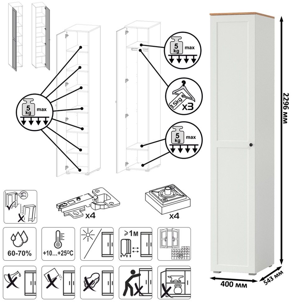 Остин Прихожая 34, цвет белый шагрень/дуб крафт золотой, ШхГхВ 160х54,3х229,6 см., универсальная сборка