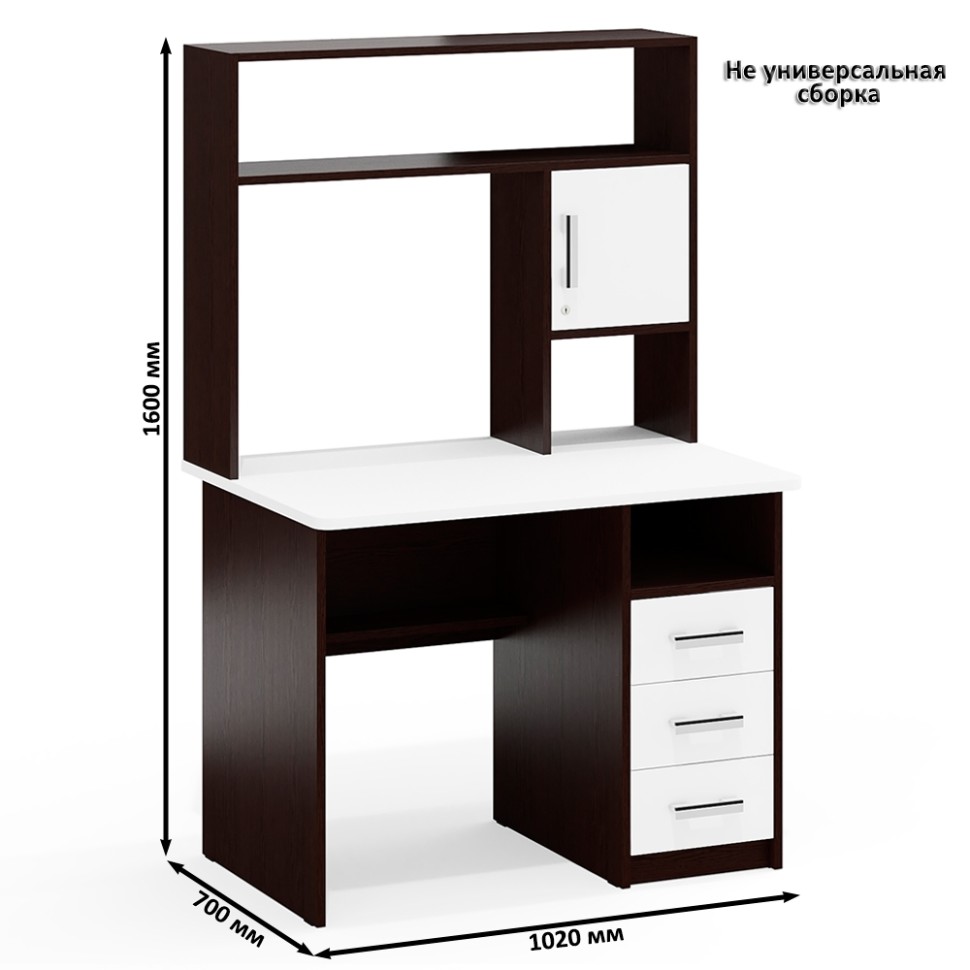 Стол компьютерный С-МД-СК9, цвет венге/белый шагрень, ШхГхВ 102х70х160 см., ниша под монитор 65х70х57 см., НЕ универсальная сборка