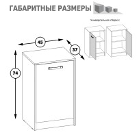 СНЯТО НСН Альфа 13.54 Тумба с дверкой, цвет солнечный свет/белый премиум, ШхГхВ 45,4х37х74,1 см., универсальная сборка