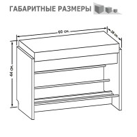 Прихожая Сокол ТП-5 тумба для обуви с мягким сиденьем, цвет венге, ШхГхВ 60х28х44 см.