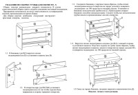 Прихожая Сокол ТП-5 тумба для обуви с мягким сиденьем, цвет венге, ШхГхВ 60х28х44 см.