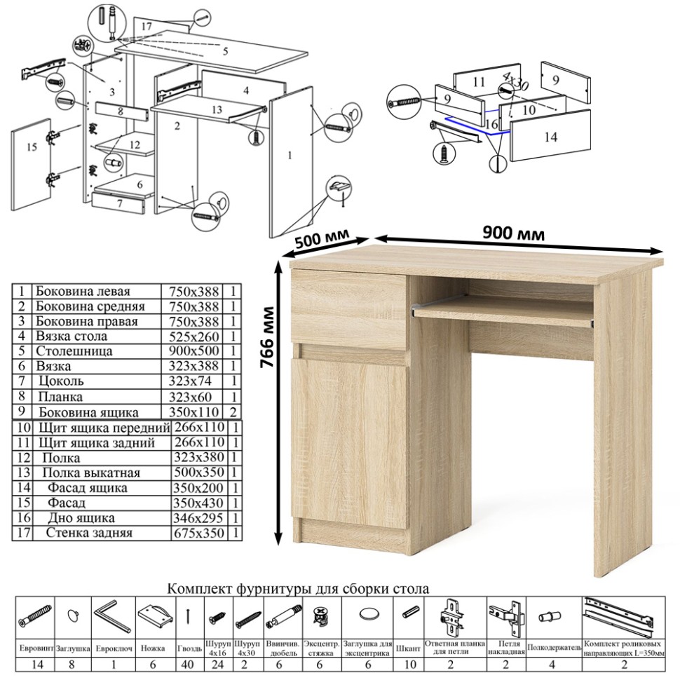 Мори Стол компьютерный МС-1 левый + Шкаф МШ1200.1 + Полка 900, цвет дуб сонома, ШхГхВ 210,4х50,4х209,6 см., НЕ универсальная сборка